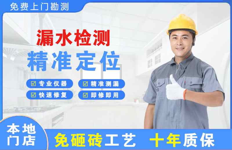 新州漏水检测精准定位
